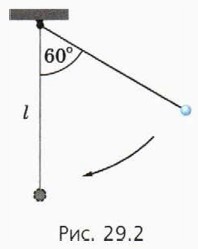 ���. 29.2