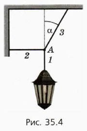 ���. 35.4