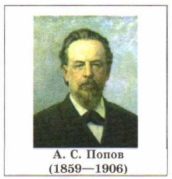 �. �. ����� (1859�1906)