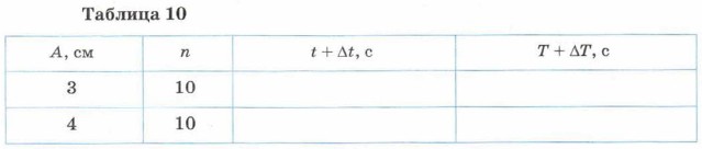 ������� 10