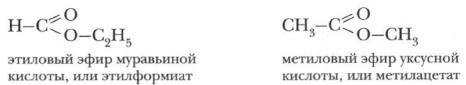 Муравьино этиловый эфир формула. Метиловый эфир метановой кислоты формула. Метиловый эфир этановой кислоты структурная формула. Метиловый эфир пропионовой кислоты формула. Этиловый эфир метановой кислоты формула.