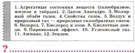 � 8. �������