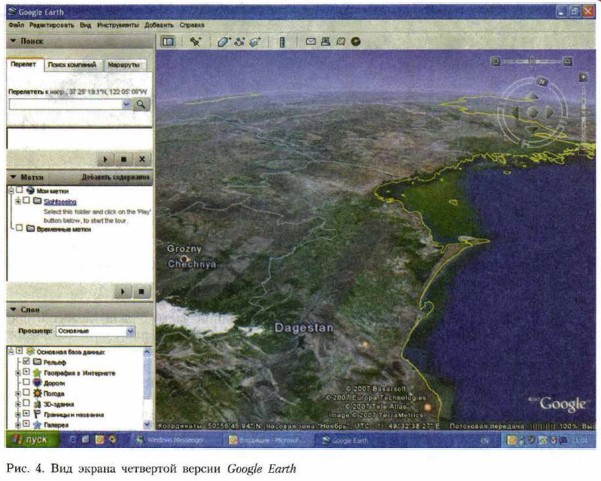 ��� ������ ��������� ������ Google Earth