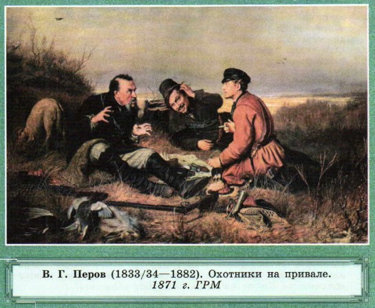 �. �. ����� (1833/34�1882). �������� �� �������