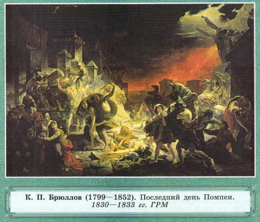 �. �. ������� (1799�1852). ��������� ���� ������